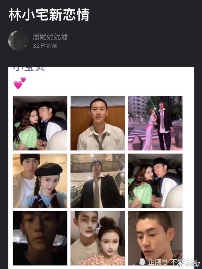 林小宅回应恋情-WordPress极简博客