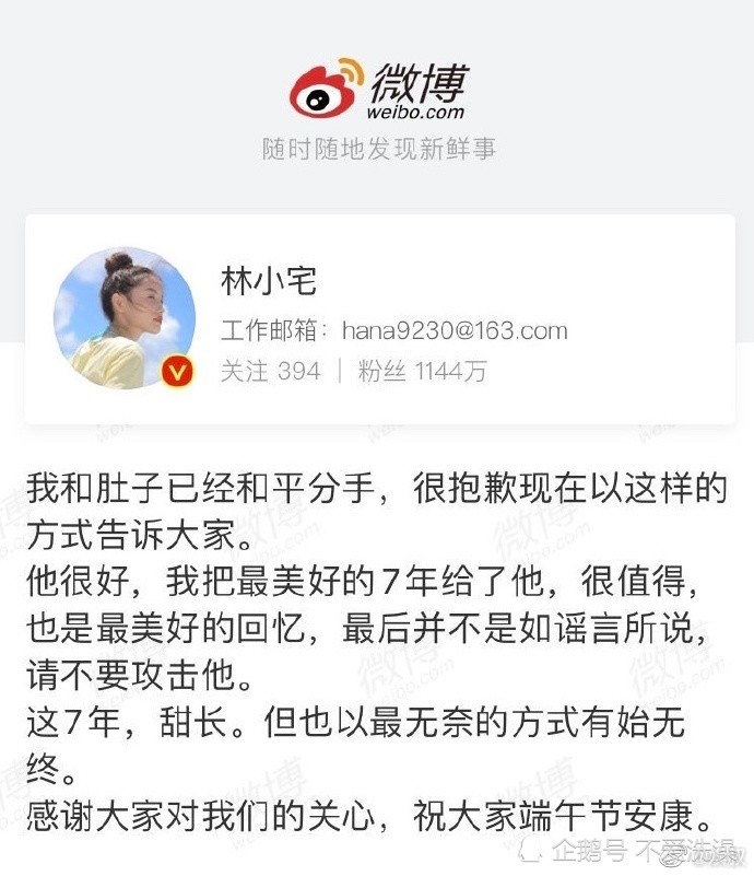 林小宅回应恋情-WordPress极简博客