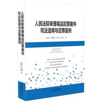 毒贩 摆地摊 的十二种姿势 非法持有毒品罪 毒品犯罪