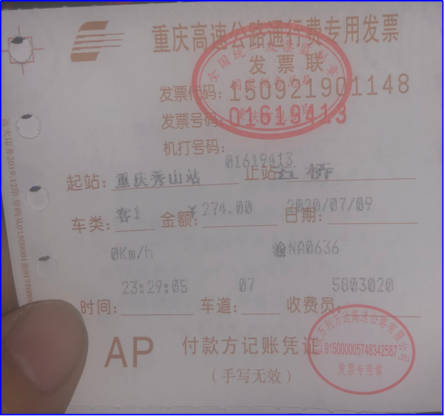 重庆蓝天救援队赴黔救灾,返程被卡收费近500元才通过