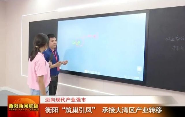 衡阳"筑巢引凤" 承接大湾区产业转移