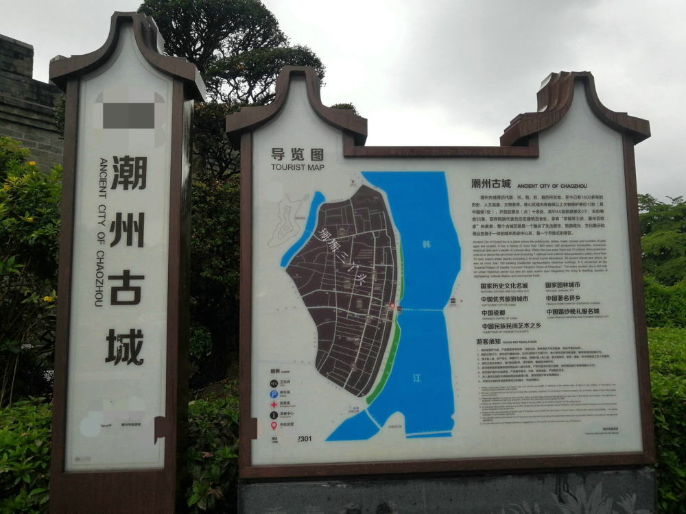 潮州古城,是潮州历代县,郡,州,路,府的治所,是天下潮