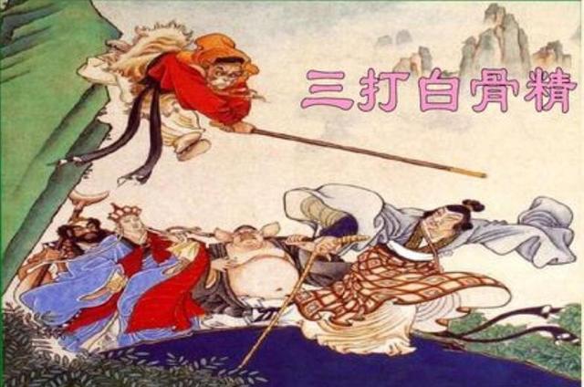 孙悟空|既然“火眼金睛”没用，孙悟空又是靠什么识破妖怪变化的？