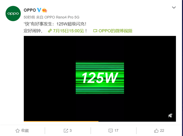 全球首发！OPPO 125W超级闪充宣布：史上最快充电速度
