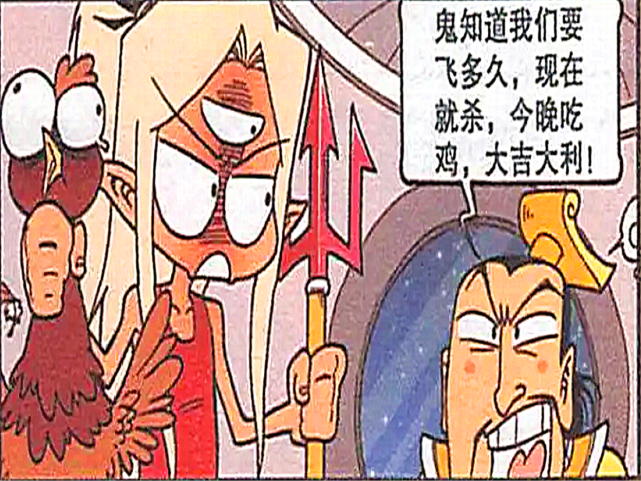 爆笑漫画 宇宙飞船里食物短缺 玉帝三人只能靠 吃鸡毛 度日