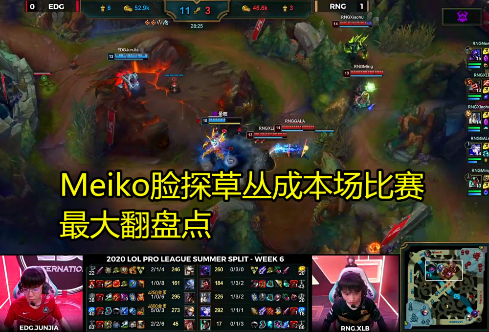 电竞比分网s｜EDG一场比赛两个热搜！为什么EDG的操作这么下饭？指挥问题最大