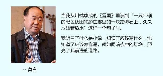 日本第一个诺贝尔文学奖 川端康成的作品尽管出名 但他人很难懂 腾讯新闻