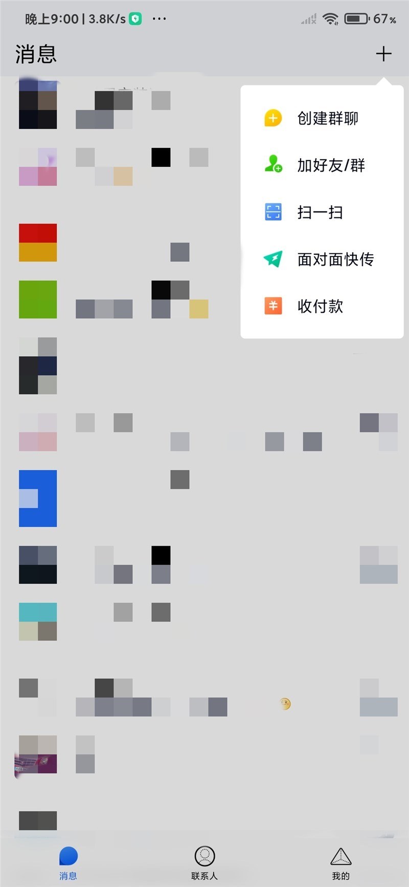 腾讯 TIM 安卓测试版 3.1 更新：UI 框架改版，支持小程序_腾讯新闻