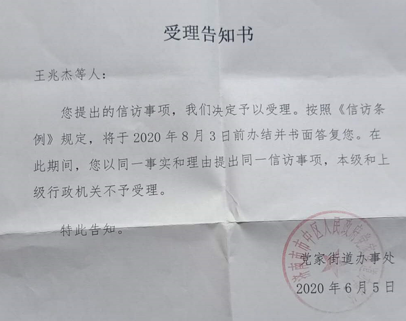 8年未交付要求业主主动退房济南旺东盛园究竟搞什么鬼