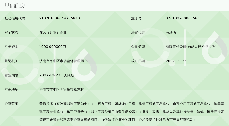 8年未交付要求业主主动退房济南旺东盛园究竟搞什么鬼