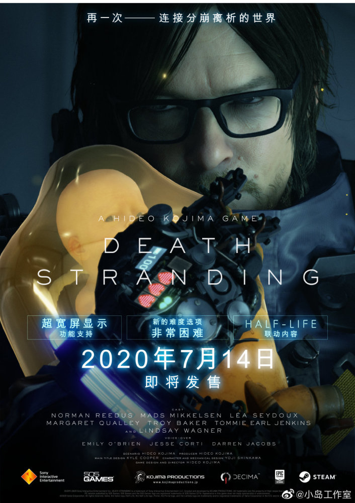 死亡搁浅 Pc版已开启预载明日正式发售预购还有诸多游戏特典 腾讯新闻