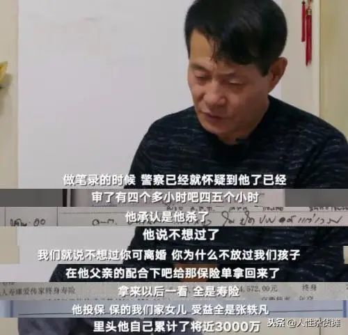 死刑男子制造车祸杀妻骗保保额高达2900万保单装满了一个行李箱