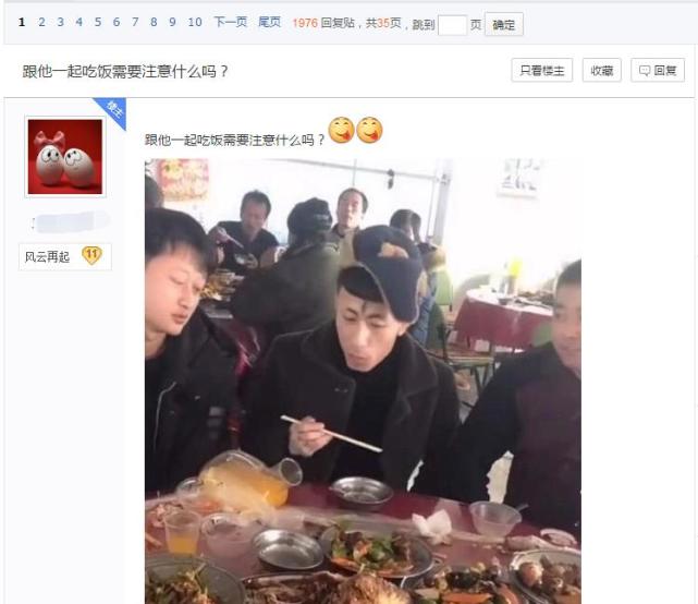 跟老八同桌吃饭是什么感受过来人表示太难了一桌人没谁敢动筷子