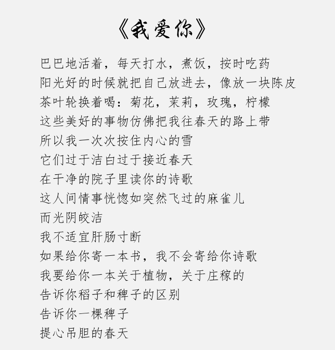 余秀华直播时读了首肉麻情诗 无一爱字却句句深情 感动不少网友 腾讯新闻