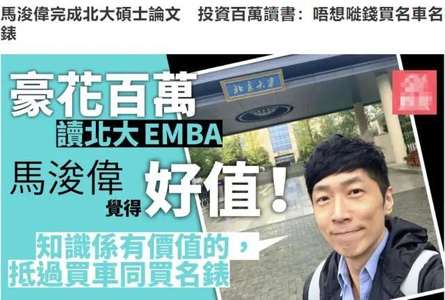花费百万！北大硕士毕业的TVB男星，也太励志了（组图） - 9