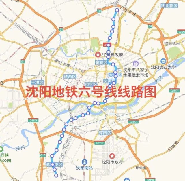 这里要通地铁了 快来关注一下|地铁|沈阳地铁|苏家屯区|沈阳绕城高速