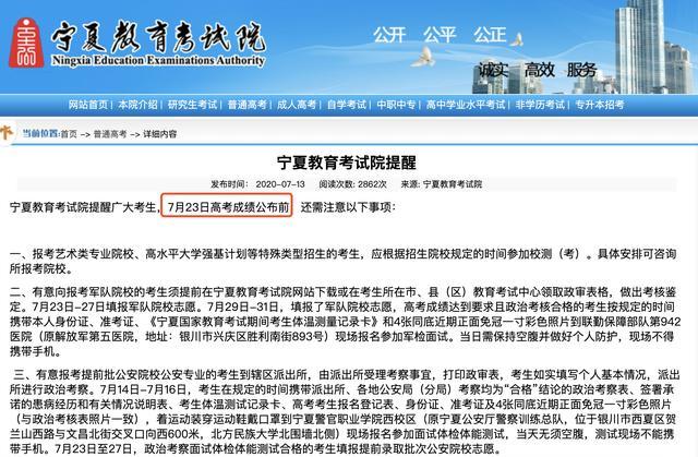 宁夏2020中考成绩排名_2020年宁夏省考成绩排名_宁夏人事考试中心