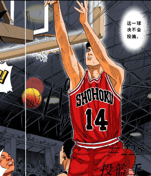 灌篮高手对战山王三井砍下25分 最后一球在山王球员心上捅了一刀 腾讯新闻