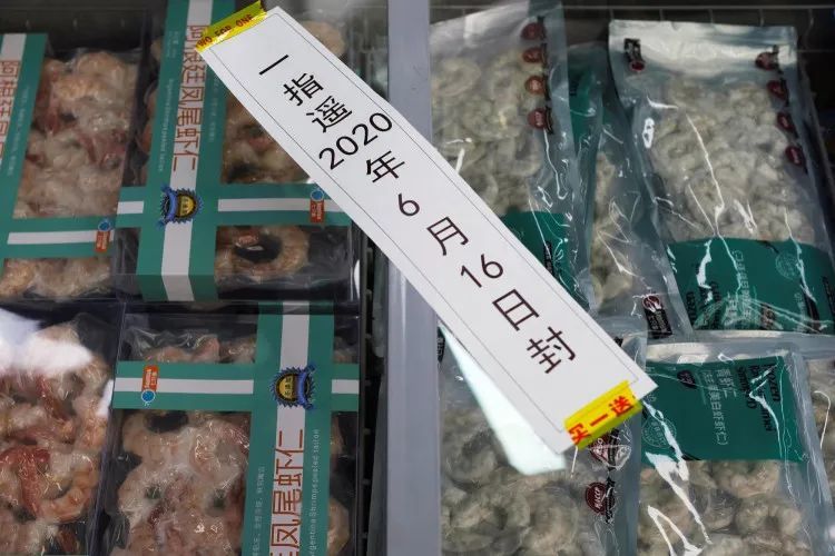 厄瓜多尔冷冻白虾外包装检出新冠病毒厄政府关闭三家涉事虾企
