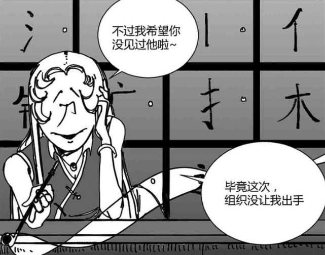 漫画推荐 汉字构成小社会 组合字皆有特异功能 只有丑受尽屈辱 腾讯网