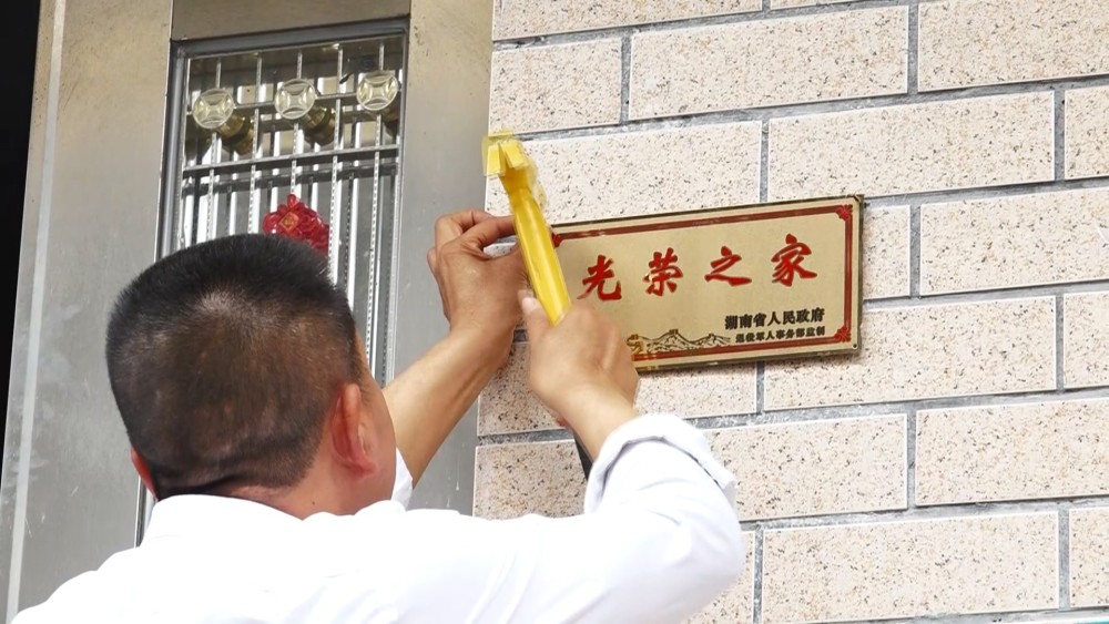 军人退伍收到的光荣之家铁牌子有何作用意义非凡