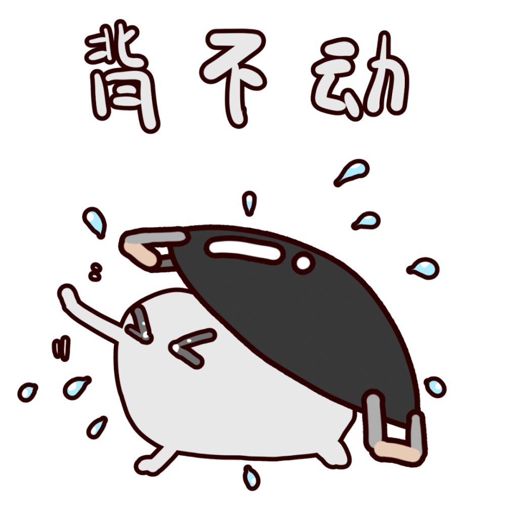 不是我甩锅实在是我用情太深切