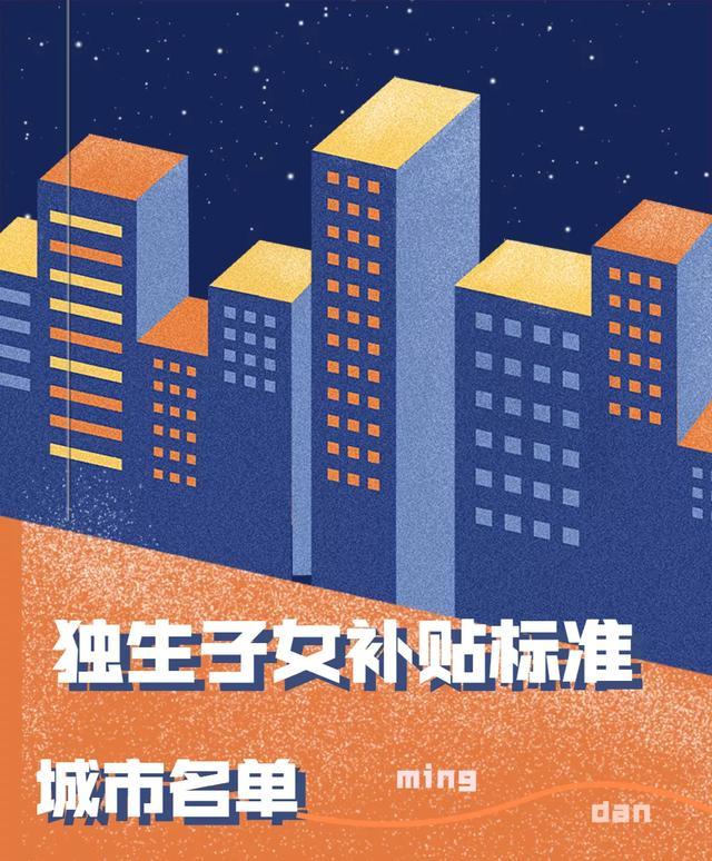 独生子女假!7月1日起,这笔钱要马上去领取