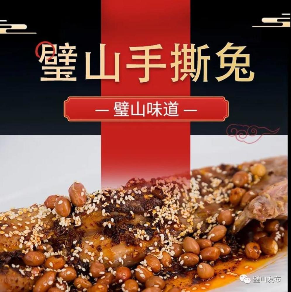 嗨翻全场双晒璧山专场区领导直播带货等你下单