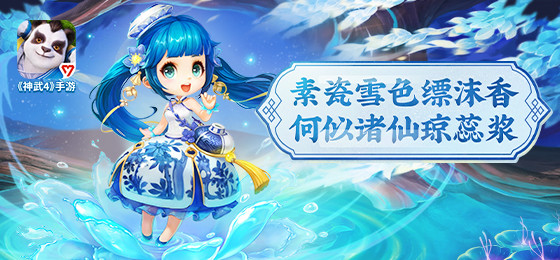 神武4手游新宠物青瓷姬打造攻略新手法宠的不二选择
