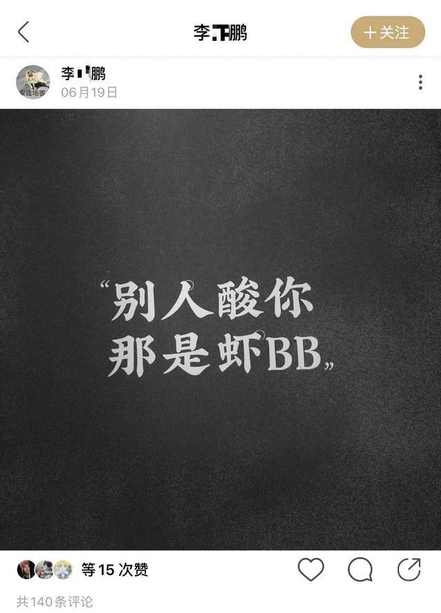 王一博师傅公开内涵肖战好朋友尹正落井下石博君一肖是假的