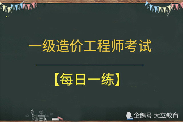 2024年二级造价工程师报考条件_造价师报考条件年限怎么算_2020造价工程师报考的条件