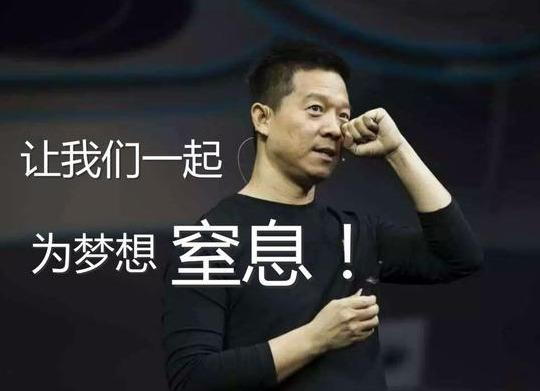 为梦想窒息?国产车企一年巨亏109亿,今却获得6大银行投资!