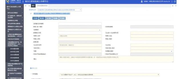 出境货物木质包装监管要求（出境木质包装管理办法）