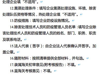 出境货物木质包装监管要求（出境木质包装管理办法）