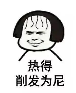 |最高39.1℃！广东首发高温红色预警，本周四还将入伏，有台风要来？