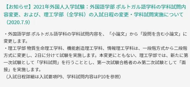 最新 年度上智大学外国人试验再次变更通知 腾讯新闻