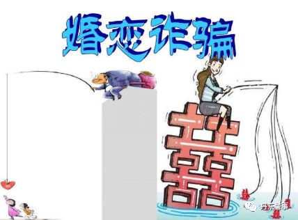 【案件追踪】从"白马王子"到"感情骗子" 兴东派出所侦破一起婚恋诈骗