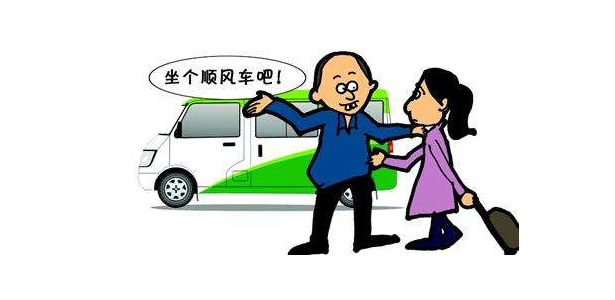 顺风车司机,搭讪女生,却被女生三个字,感动的免单