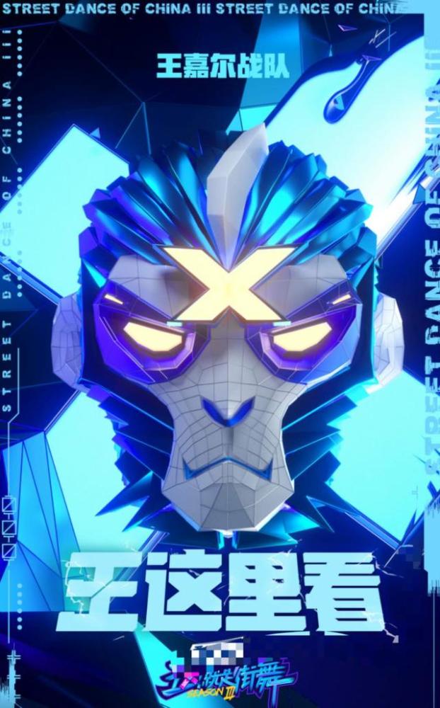这就是街舞3|《这就是街舞3》终定档，发布会上网友全程想给王一博提裤子