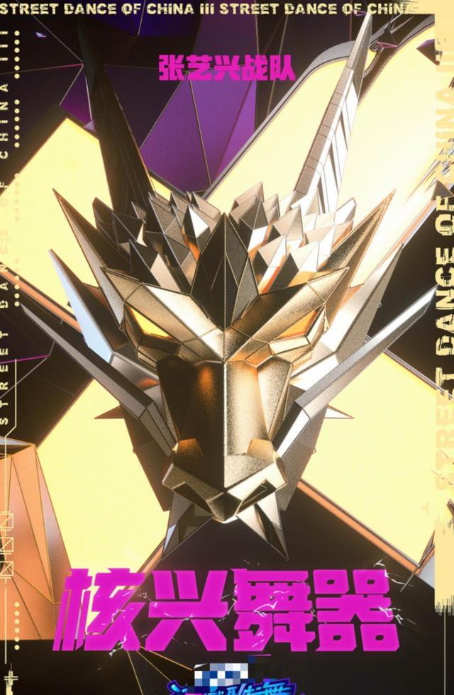 这就是街舞3|《这就是街舞3》终定档，发布会上网友全程想给王一博提裤子