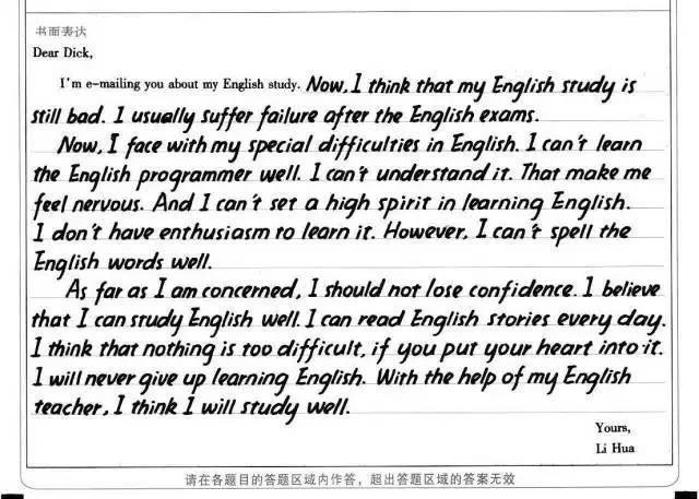 高考传奇字体 登场 每个都是模范字 网友 这谁舍得扣分 腾讯新闻