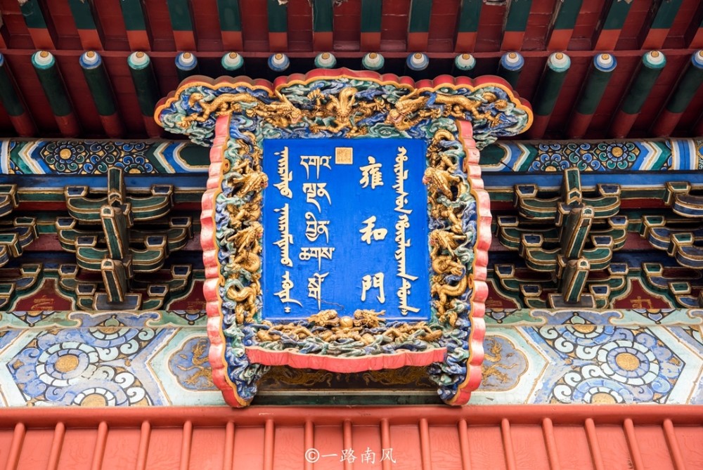 雍正|雍正登基前的豪华府邸，由康熙亲自赐建，没想到后来变成一座寺庙