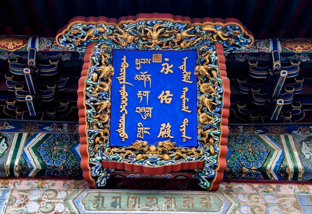 雍正|雍正登基前的豪华府邸，由康熙亲自赐建，没想到后来变成一座寺庙