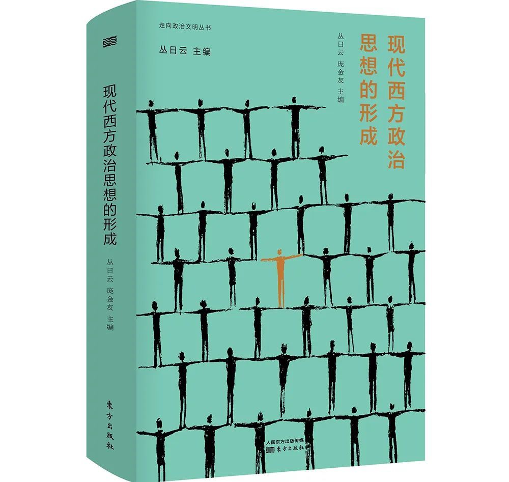 文明|现代性为什么会出现在西方？