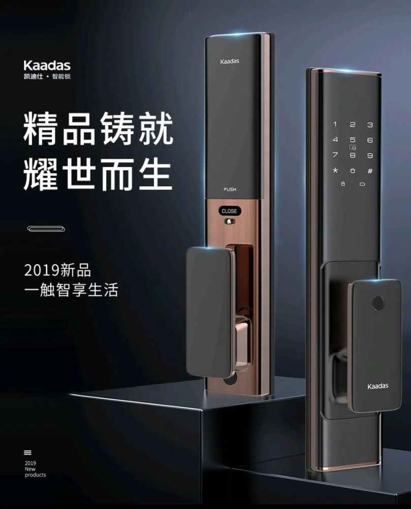 凯迪仕k100智能锁直减1000元,赶快来抢购!