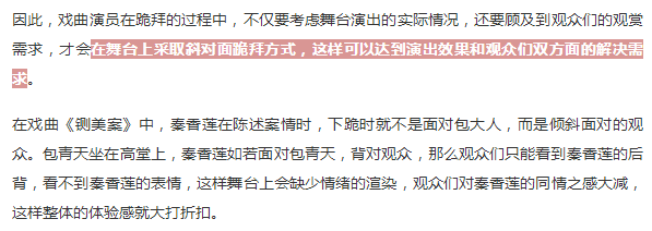 戏曲|好奇！戏曲舞台上演员下跪为什么要面朝观众？