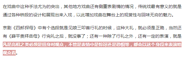 戏曲|好奇！戏曲舞台上演员下跪为什么要面朝观众？