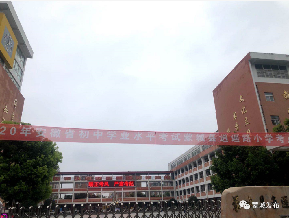 今日开考事关中考考点交通管制