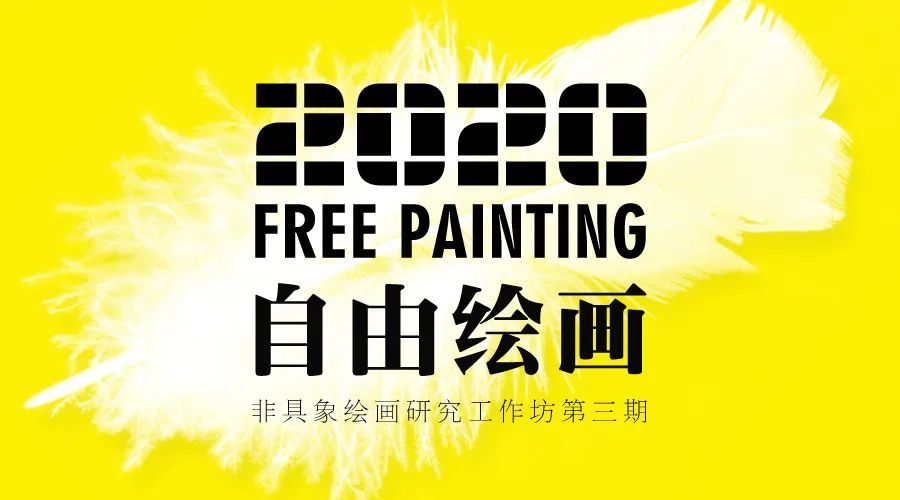 王易罡|王易罡导师：与其说发现“个性”，不如说发现“问题”更为确切