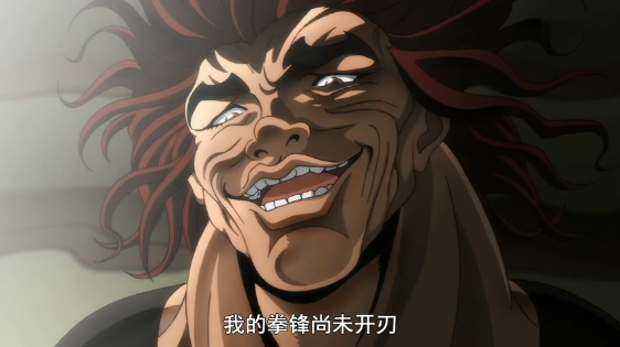 刃牙大擂台赛篇没想到范马勇次郎这样的高手打架还直接躺地上